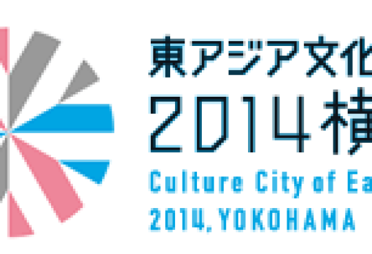 Yokohama hosting events as "Culture City of E. Asia"